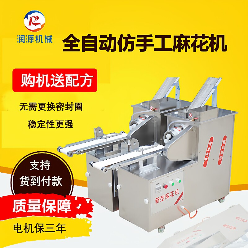 新型麻花机大型麻花机全自动成型麻花机仿手工麻花机厂家