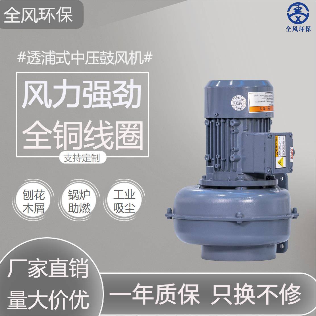 FMS405离心式鼓风机1.5KW粉粒运输纺织纤维集尘气体输送离心风机