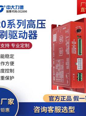 220V无刷减速电机驱动控制器ZBLD.C20-400HR机械变频