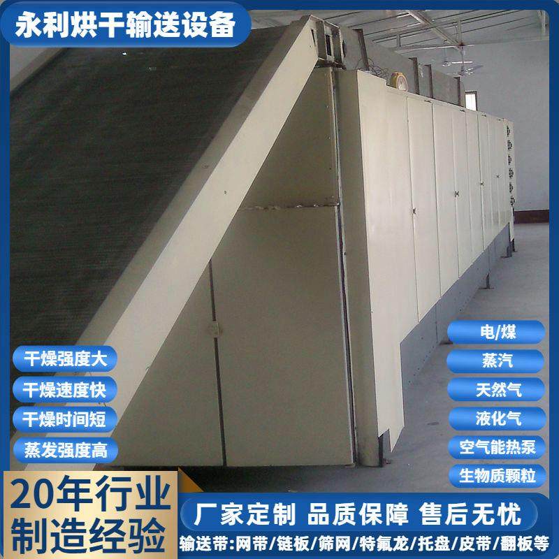 加工油豆皮多层带式食品干燥机腐竹面筋豆制品萝卜干烘干机厂家,机械设备,干燥机/干燥箱/烘干机,淘宝优惠券,粉丝福利购,淘宝优惠卷