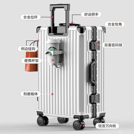铝框大容量行李箱女202s4新款结实耐用拉杆箱男旅行密码登机皮箱