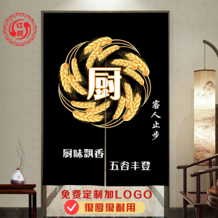 厨房门帘布艺饭店餐厅隔断帘商用遮挡帘隔油R烟布帘子定制图案