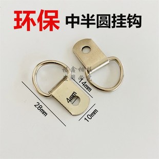 饰画广告挂牌i挂画钩 装 相框挂钩配件环I保单孔小半圆挂钩1000个
