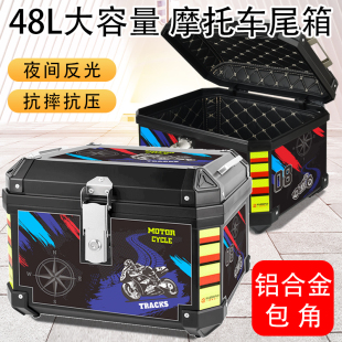 酷騎寶摩托車尾箱鋁合金包角大容量后備箱踏板電動車大號通用箱子