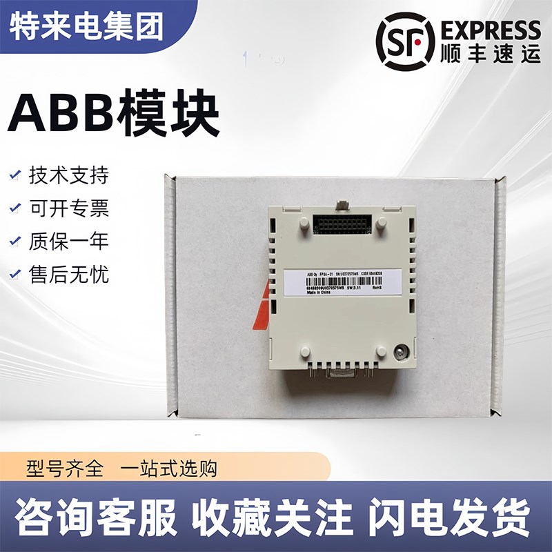 全新原装ABB变频器ACS355/850/880 RS485通讯模块 FSCA-01 现货