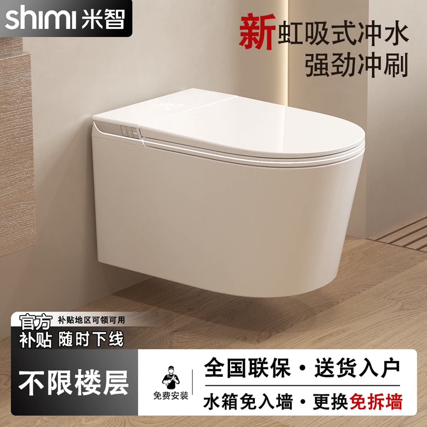 米智正品壁挂式智能马桶自动翻盖隐藏水电悬浮挂壁暗装无水压限制
