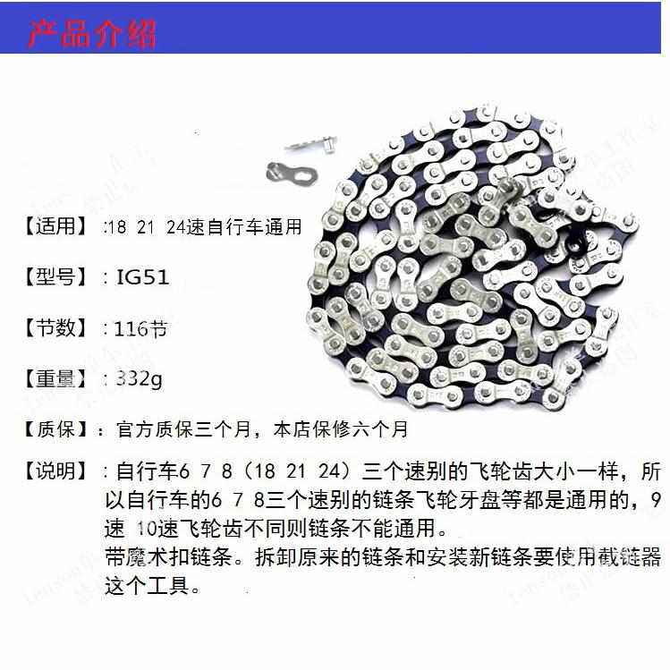 山地自行车链条7 8 9速链条21 24速赛车链条公路车通用不锈包邮