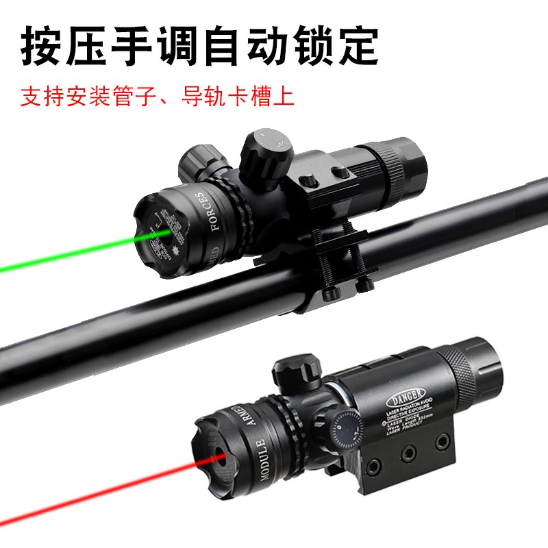 手调自锁激光红外线瞄准器绿激光校准上下左右可调激光精准瞄准镜