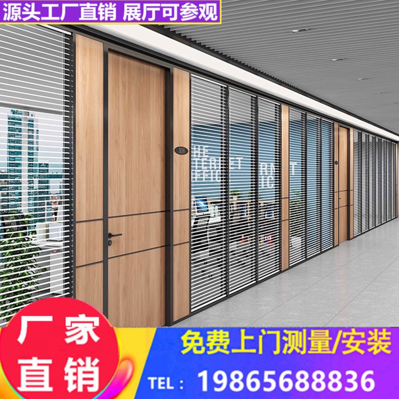 杭州办公室玻璃隔断墙铝合金双玻百叶隔断墙钢化磨砂玻璃墙