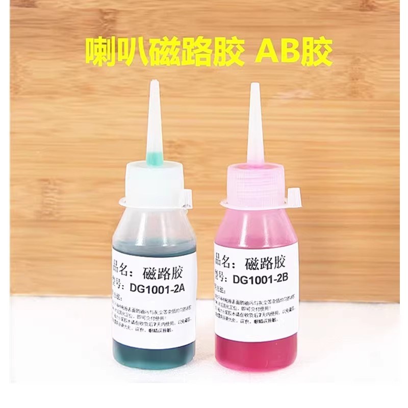 喇叭扬声器音圈中心胶AB胶和T铁华司胶AB磁路胶磁钢胶金属胶