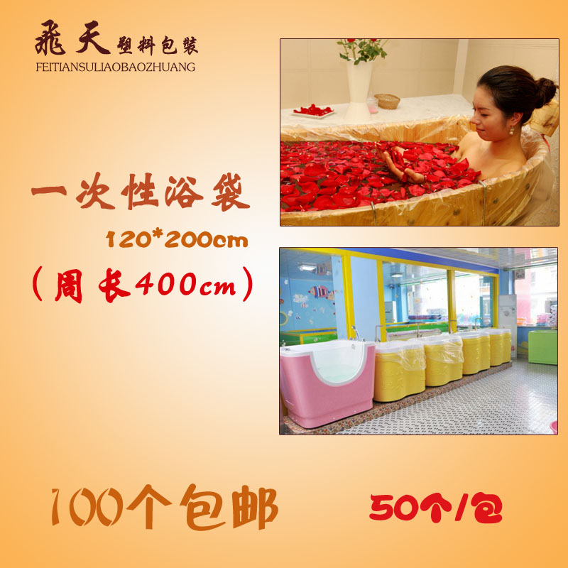 一次性婴儿游泳袋膜浴缸套木桶袋水疗袋泡澡袋浴袋浴缸膜袋浴桶袋