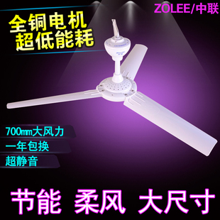 FD10 包郵 中聯(lián)微風(fēng)吊扇fe 70微風(fēng)小吊扇蚊帳節(jié)能靜音電風(fēng)扇大風(fēng)力