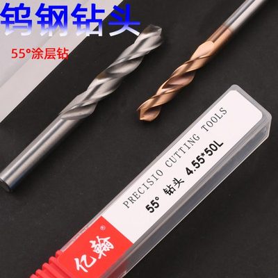 整体合金钨钢涂层钻头6.05 6.15 6.25 6.35 6.45 6.65 6.75 6.95