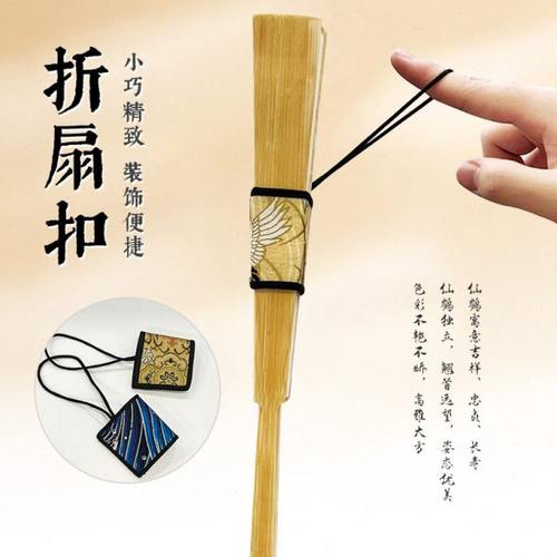 宣纸折扇箍7/8/9/10寸手工刺绣扇套复古风文玩扇子包挂件扇环扇扣