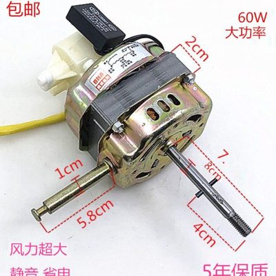 电风扇纯铜马达16寸FS-40落地扇台扇摇头60W风扇电机风扇机头配件