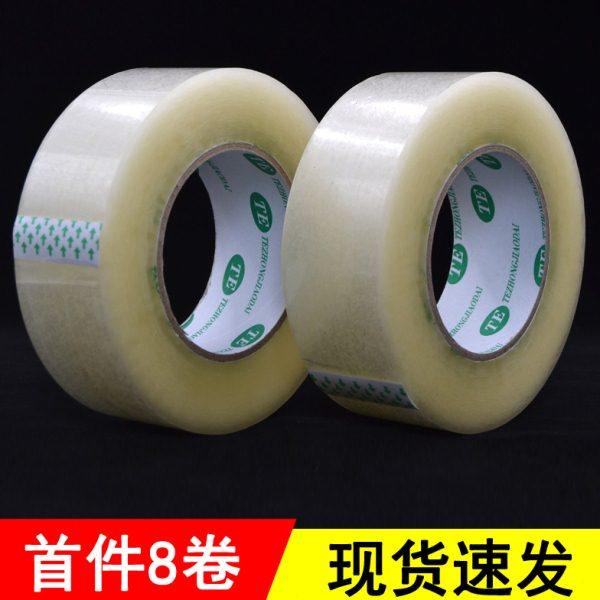 高粘透明封箱BOPP胶带电商快递纸箱封口包装胶粘带米黄色宽60mm