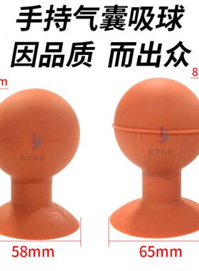 橙色吸球58mm65mm平板盖板丝印真空吸球 强吸力无痕平面应用吸盘