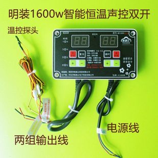 帆海云1600w明装 双开温控器火箱配件火桶智能恒温双屏声控开关