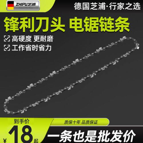 汽油锯电锯链条20寸18寸电链锯配件德国原装通用家用导板伐木16寸