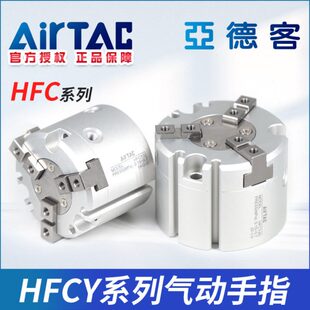 亚德客原装手指气缸二三四爪HFCX/HFCY16 20 25 32 40气动夹爪
