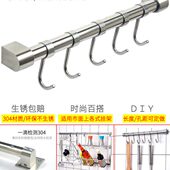 厨房挂杆挂架304不锈钢免打孔壁挂置物架收纳架厨具挂钩砧板架