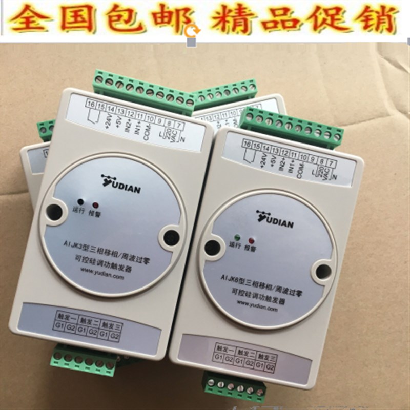 宇电AIJK3 JK6S升级AIJK3A0JK33三相移相周波过零可控硅调功触发