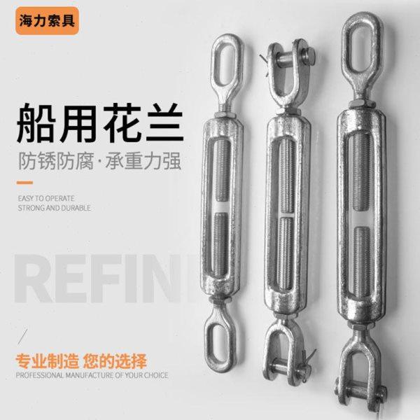 船用花篮螺丝 花兰螺丝 UU型 开式船用花篮 可定做,基础建材,花蓝螺丝,淘宝优惠券,粉丝福利购,淘宝优惠卷