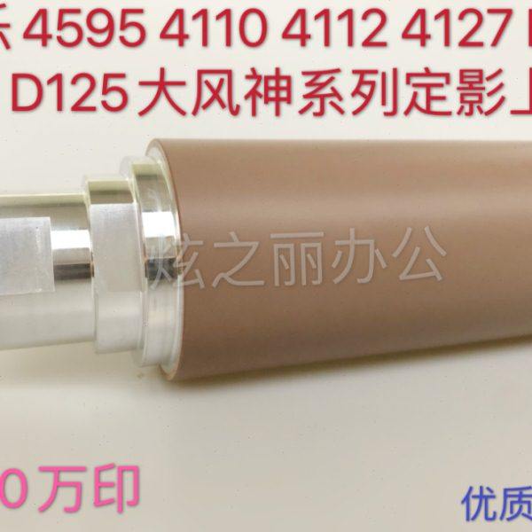 适用施乐B9100 D125 4110 4112 4127 D95 D110 1100定影加热上辊,办公设备/耗材/相关服务,多功能一体机配件,淘宝优惠券,粉丝福利购,淘宝优惠卷