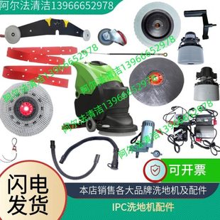 意大利IPC洗地机GansowCT40刷盘电机ct40法兰盘ct40驱动马达配件