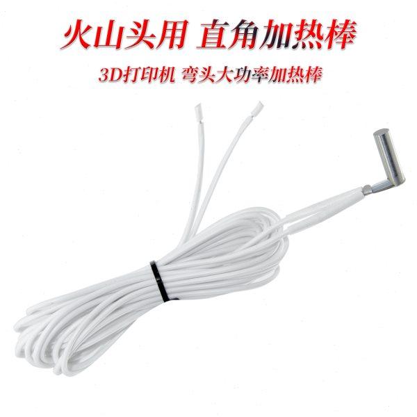 火山挤出头用 弯头直角加热棒 φ6mm×20mm 24V 70W