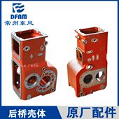 354 504 364 常州东风拖拉机304 404 454 604配件后桥壳体原厂 正