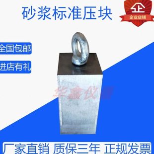 砂浆标准块1公斤压块2公斤标准压块1千克砂浆拉拔压块2KG 1.6kg