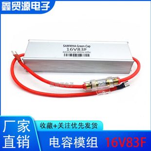 智能 汽车电子整流器 补充电流 启动 500F 16V83F 2.7V 超级电容