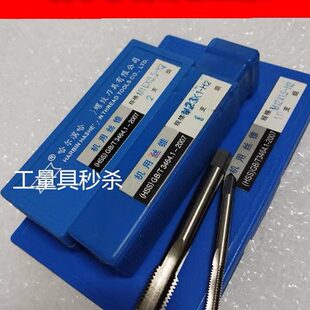 哈尔滨机用量丝锥丝攻M16M17M19M21M23*0.5*0.75*1.25*1.5*2