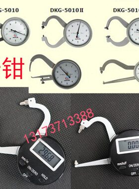 万目卡钳表0-10mm0.05数显管材厚度钢板镜片检测仪带表壁厚外卡规