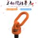 樱宁万向旋转吊环吊点锻造吊环模具吊装 用螺栓 M18～M64