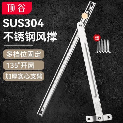 304不锈钢风撑13.5二连杆断桥铝合金塑钢平开窗户限位器门窗配件