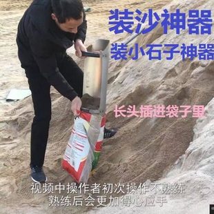 装沙神器装入袋装粮食装袋工具工业水泥沙子工地入袋工具打包铲子