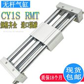 CY1S25 300 40H 200 400 RMT 100 无杆气缸RMU 磁偶式