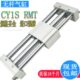 CY1S25 300 40H 200 400 RMT 100 无杆气缸RMU 磁偶式