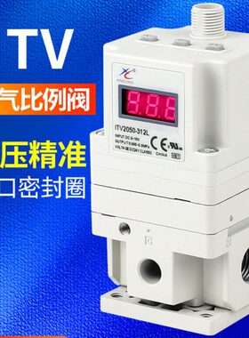 电气比例阀气动电动调压阀ITV激光切割机ITV2050-312L/-322L/332L