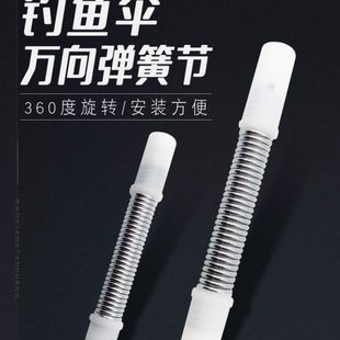 钓伞维修配件大全19mm22mm万向节铝合金管弹簧万向通用钓伞连接器