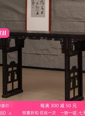 红木夹头榫夔龙纹平头案中式传统家具收藏红木实木条案供案玄关桌