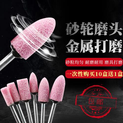 台湾DYD 砂石打磨头火石仔铬刚玉砂轮打磨粒金属抛光头圆柱子弹头