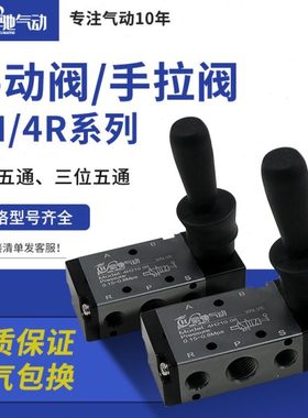 4H210一08手动换向阀4H310气动手板阀4R210-08手拉阀4L210 3H210