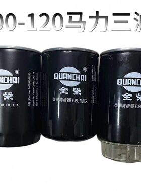 雷沃RG50收割机配件全柴滤芯全套2409532610301JX0813A机油滤清器