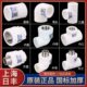 水管配件4分水管子塑料自来水管三通弯头管件大全活接头