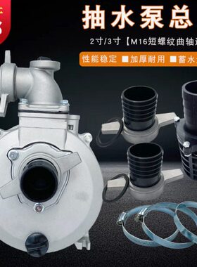 汽油机抽水泵配件2寸3寸铝水泵体总成泵头 适用GP160 GX160螺纹轴