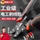 德式 剥线钳多功能压线钳剪线钳电工专用冷压接线端子多功能钳子