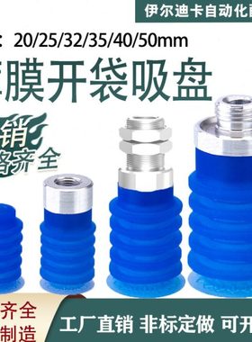 气动工业开袋真空吸盘ZP3P-20 25 35多层5.5层薄膜包装机专用吸嘴